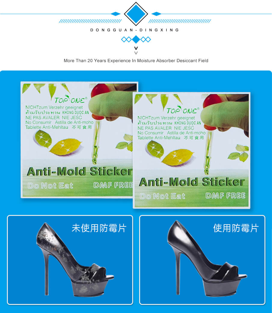 防霉片詳情_05 防霉片詳情_05